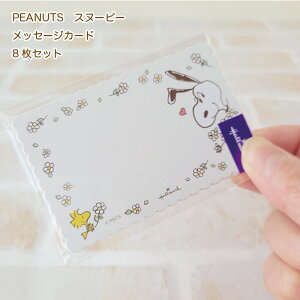 PEANUTS@Xk[s[@bZ[WJ[h@8Zbg