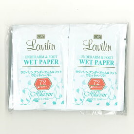 送料無料【ラヴィリン2個までメール便発送】【女性用】ラヴィリン アンダーアーム＆フット ウエットペーパー（10枚入）★