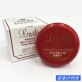 【3個セット・まとめ買い割引】薬用ラヴィリンスキンケアクリーム 12.5g★【医薬部外品】