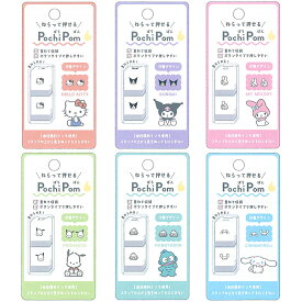 サンリオキャラクターズ ねらって押せる ぽちぽん Pochi Pom★