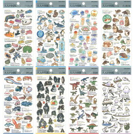 大人の図鑑シール（生き物）★