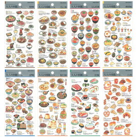 大人の図鑑シール（食べ物）★