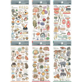 大人の図鑑シール★