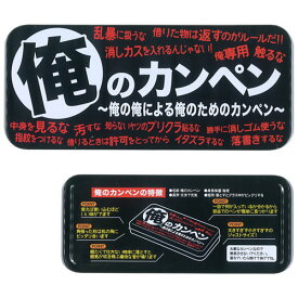 楽天市場 俺のかんぺんの通販