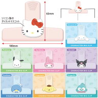 サンリオキャラクターズ ビッグクリップ★