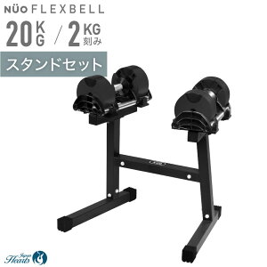yNEWzώ_x tbNXx 20kg 1/2Zbg/X^hZbg FLEXBELL Ki ώ_x AWX^u ؃g NUOBELL _x 36kg 32kg 5kg w  _xZbg dʒ 