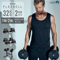 楽天市場】flexbell 32kg 2kg 刻みの通販