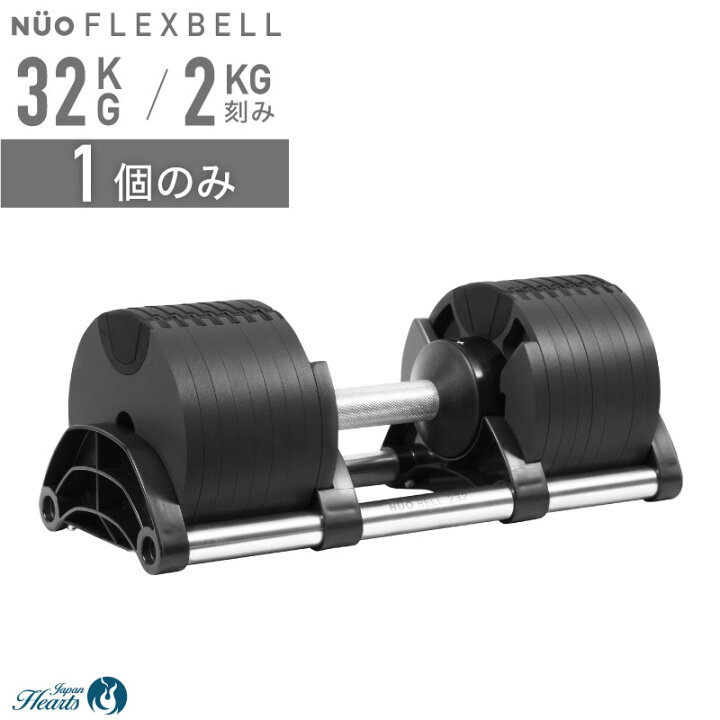 楽天市場】【公式】可変式ダンベル フレックスベル 32kg 1個/2個セット 