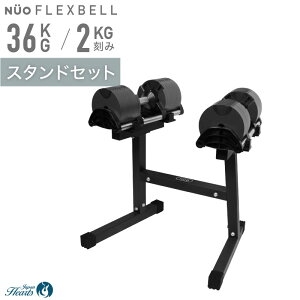 yNEWzώ_x tbNXx 36kg 1 2Zbg X^hZbg FLEXBELL Ki _xώ AWX^u ؃g NUOBELL _x 32kg 20kg 5kg  _xZbg dʒ g