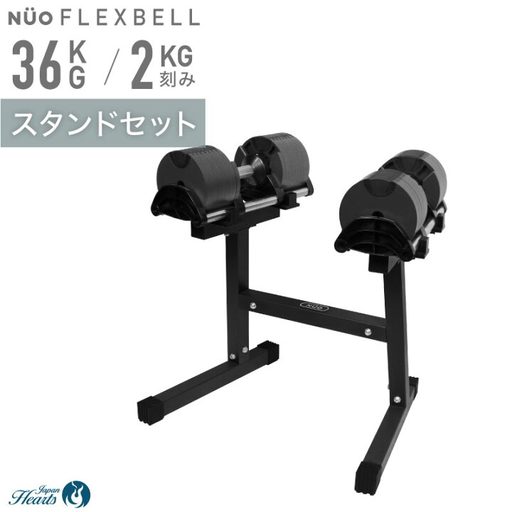 楽天市場】【公式】可変式ダンベル フレックスベル 36kg 1個 2個セット 
