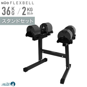 yNEWzώ_x tbNXx 36kg 1 2Zbg X^hZbg FLEXBELL Ki _xώ AWX^u ؃g NUOBELL _x 32kg 20kg 5kg  _xZbg dʒ g