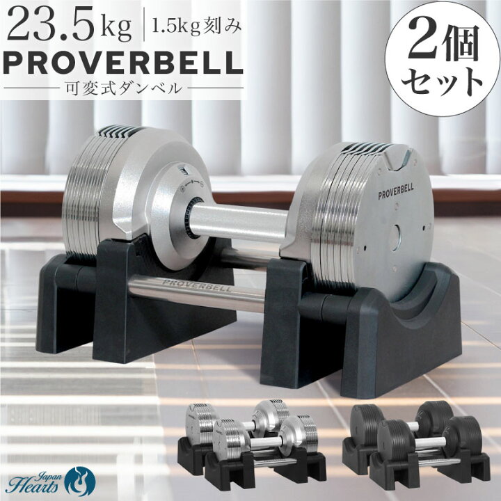 楽天市場】【2年保証】プロバーベル23.5kg 2個セット : トレーニング 