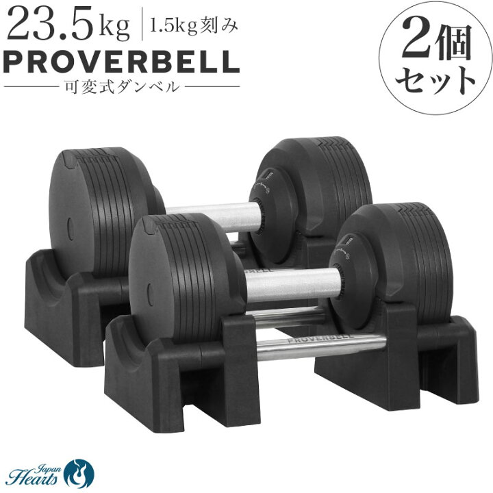 楽天市場】【新発売記念価格】可変式ダンベル プロバーベル23.5kg 14 