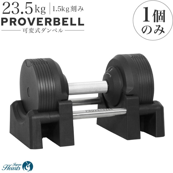 楽天市場】【新発売記念価格】可変式ダンベル プロバーベル23.5kg 14 