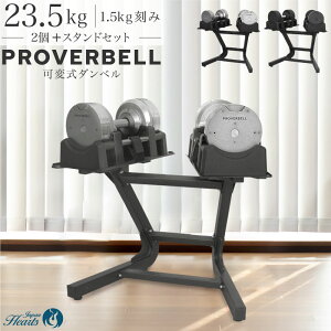 �y3�N�ۏ؁z�v���o�[�x��23.5kg �X�^���h�Z�b�g