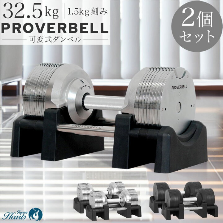 楽天市場】【2年保証】プロバーベル32.5kg 2個セット : トレーニング 