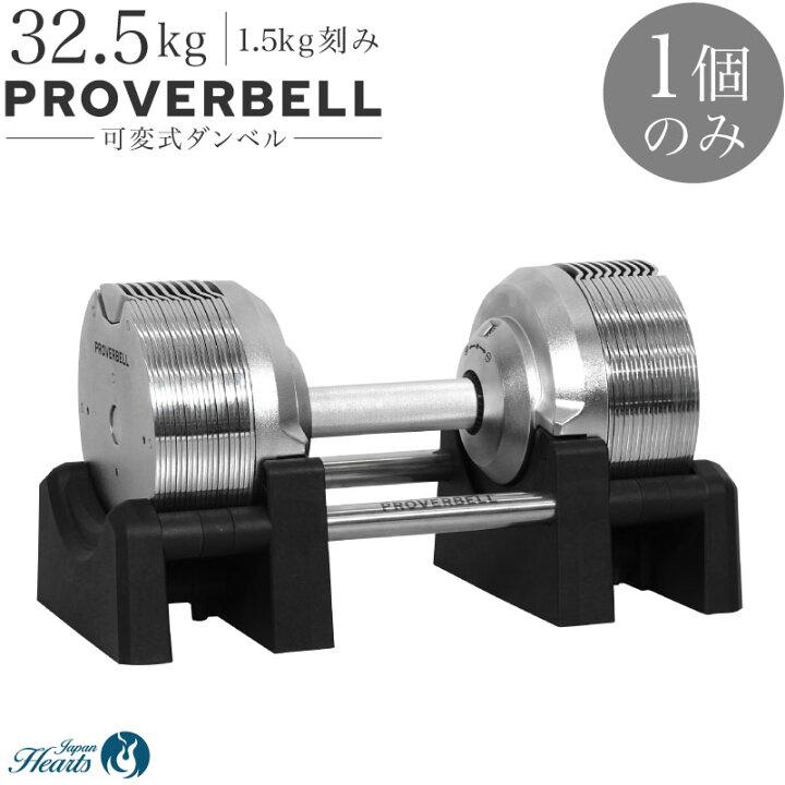 可変式ダンベル 32kg 3KG-32KG」 楽天市場】【公式】可変式ダンベル 