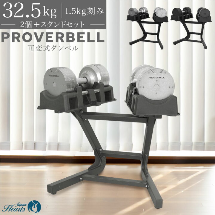 楽天市場】【3年保証】プロバーベル32.5kg スタンドセット 