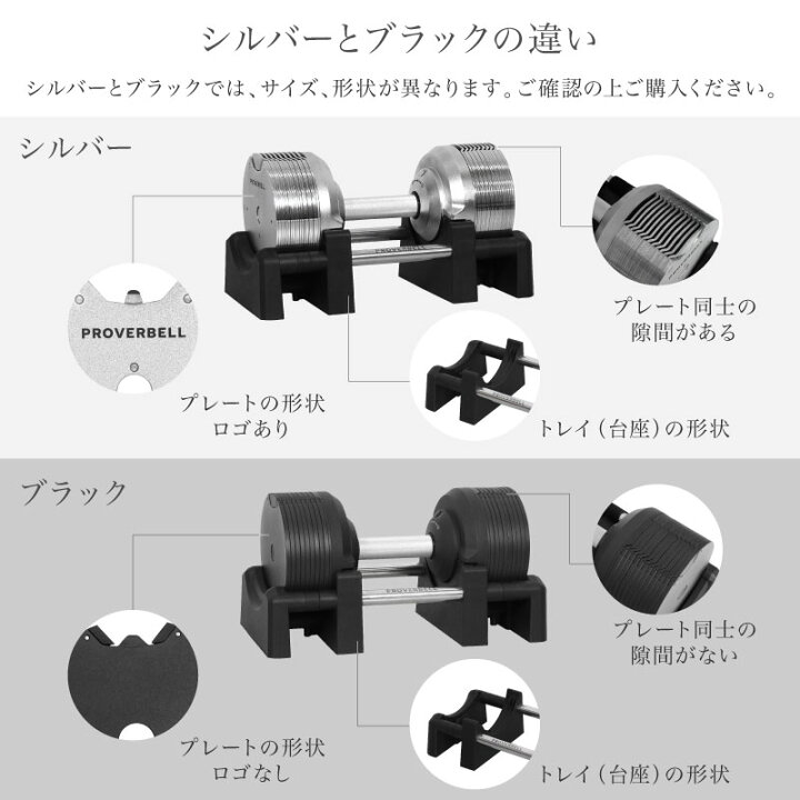 楽天市場】【公式】可変式ダンベル プロバーベル32.5kg 20段階調節 1個 