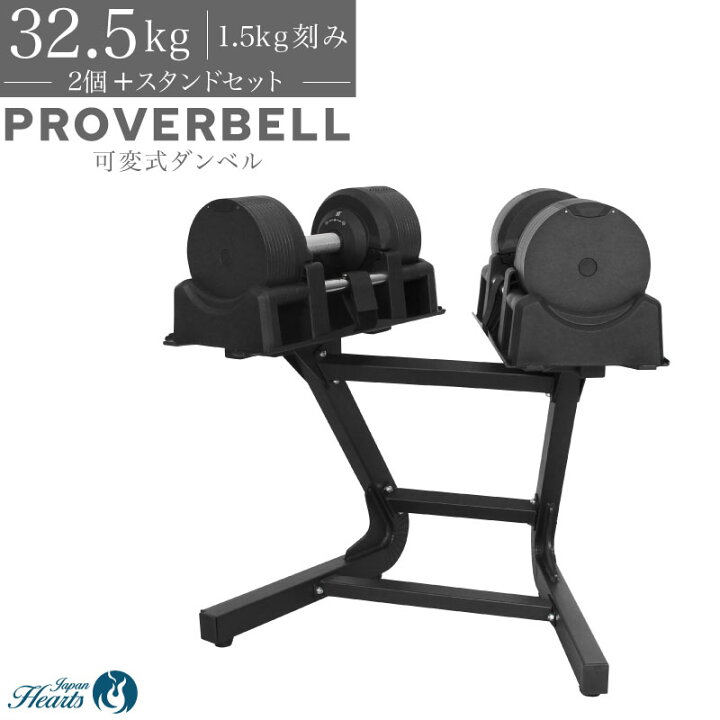 楽天市場】【公式】可変式ダンベル プロバーベル32.5kg 20段階調節 1個 