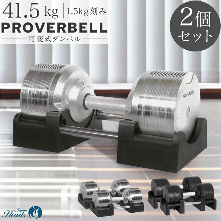 楽天市場】【2年保証】プロバーベル41.5kg 2個セット : トレーニング 