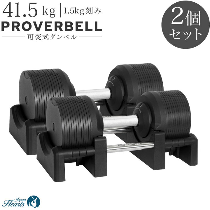 楽天市場】【公式】可変式ダンベル プロバーベル 41.5kg 26段階調節 1 