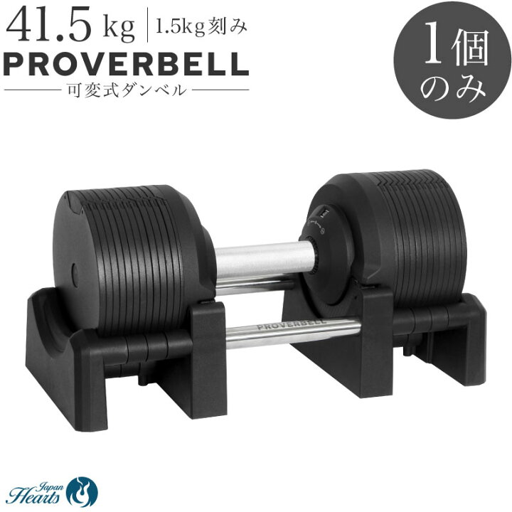 楽天市場】【公式】可変式ダンベル プロバーベル 41.5kg 26段階調節 1 