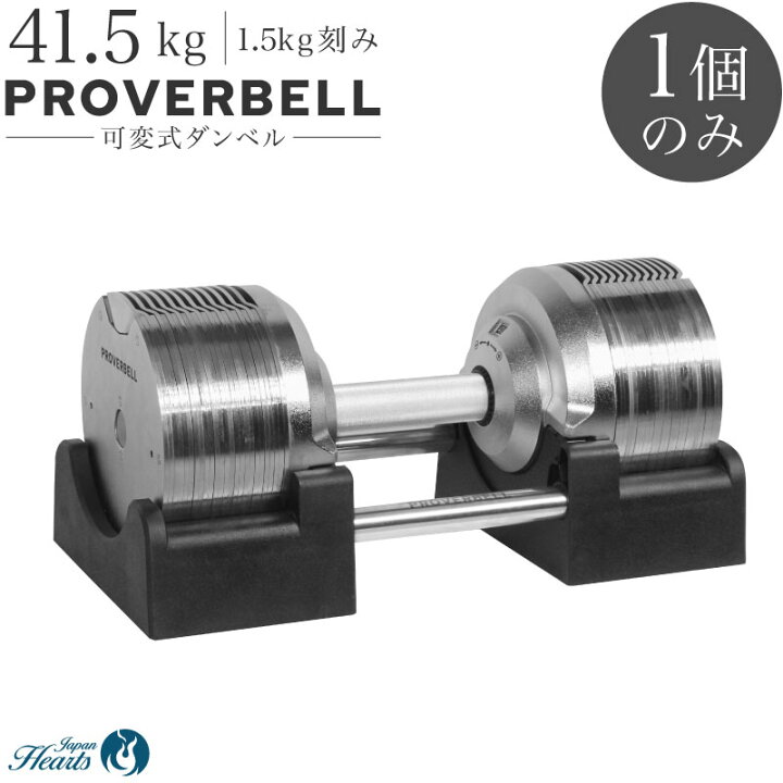 楽天市場】【NEW】（1年保証）可変式ダンベル プロバーベル 41.5kg 26 