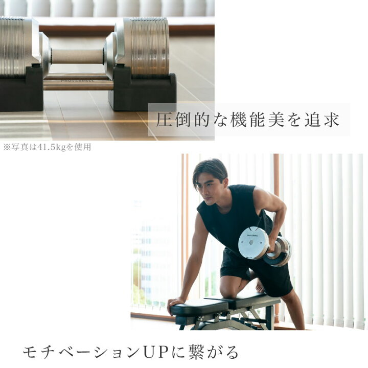 楽天市場】【公式】可変式ダンベル プロバーベル 41.5kg 26段階調節 1 