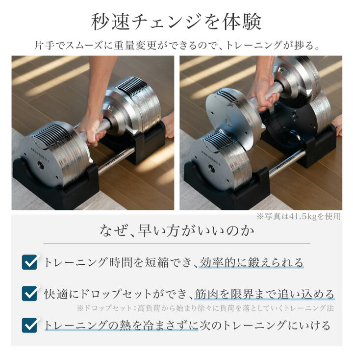 楽天市場】【公式】可変式ダンベル プロバーベル 41.5kg 26段階調節 1 
