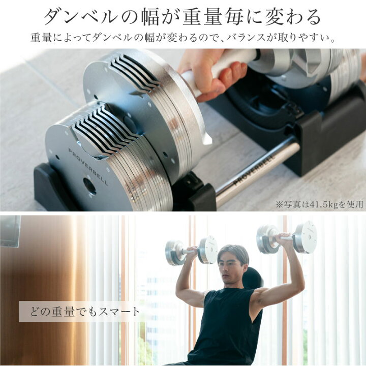 楽天市場】【公式】可変式ダンベル プロバーベル 41.5kg 26段階調節 1 