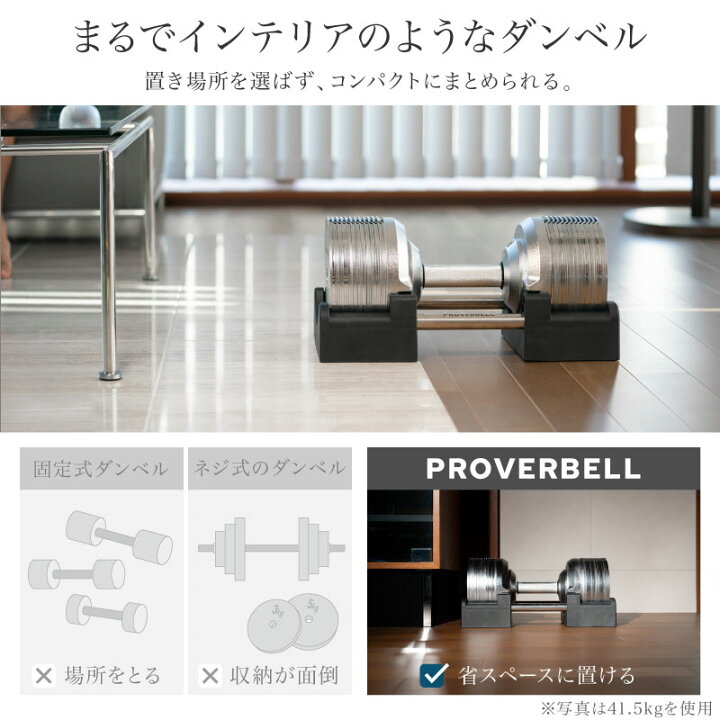 楽天市場】【公式】可変式ダンベル プロバーベル32.5kg 20段階調節 1個 
