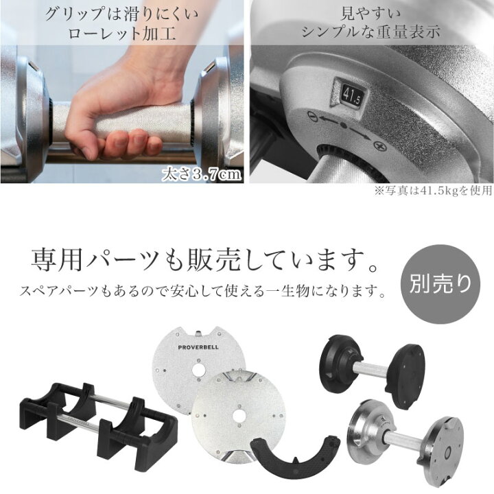 楽天市場】【公式】可変式ダンベル プロバーベル32.5kg 20段階調節 1個 