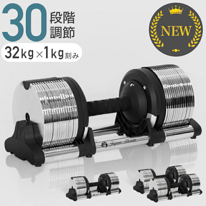楽天市場】【SALE価格 4/23まで】 可変式ダンベル メタルダンベル 32kg 