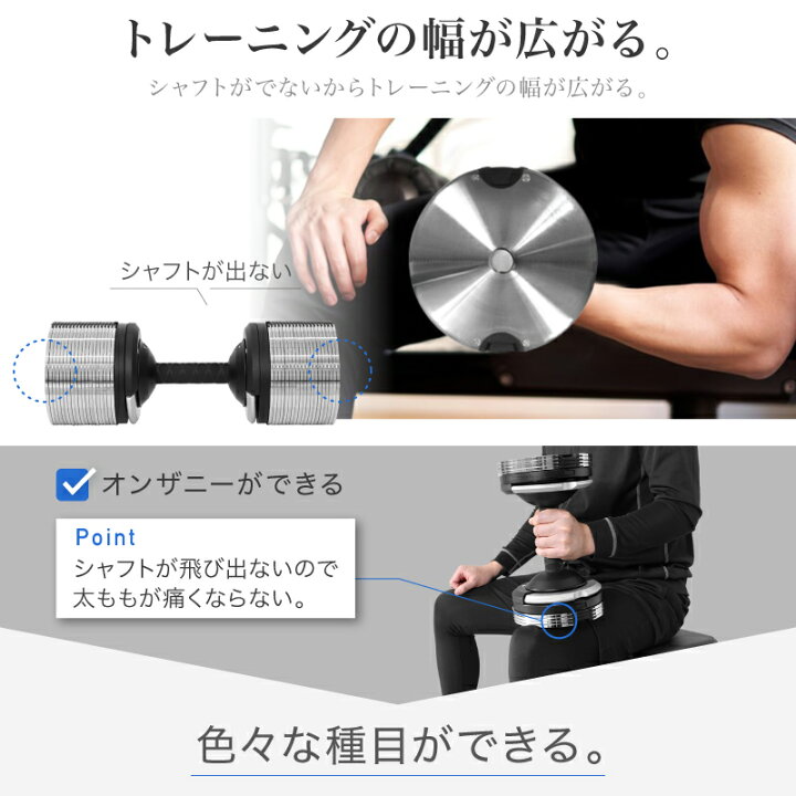 楽天市場】【楽天1位 】 可変式ダンベル メタルダンベル 40kg 38段階 