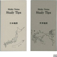 日本地図 世界地図 | 学用 付箋 白地図 sticky 地理学習 勉強用 ノート整理 学習教材 学校用品 文房具 マ…