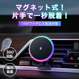 車載スマホホルダー スマホホルダー magsafe 車載 車載ホルダー マグネット 車載 磁気 ワイヤレス充電器 Qi 急速充電 15W入力 無線充電 iphone Magsafe対応 360度回転 コンパクト カー用品 M2 Pro