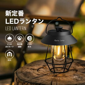 ランタン LED アウトドア キャンプライト LEDランタン LEDライト ライト 充電式 5000mAh大容量 12時間連続点灯 無段階調光 キャンプ用品 IP56防水 防水 登山 夜釣り照明 プレゼント キャンプ 停電用 防災グッズ 庭園灯