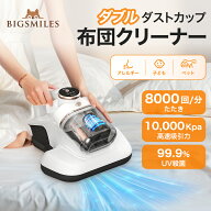 ＼スーパーSALE限定／ 布団掃除機 布団クリーナー ダブルダストカップ 掃除機 布団 ダニフィルター分離設…