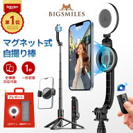 ＼SS限定★P2倍＆クーポンで最低2782円！／ マグネット式 自撮り棒 iphone magsafe android 三脚 セルカ…