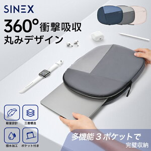 ノートパソコンケース パソコンケース PCバッグ 丸みデザイン ノートパソコンバッグ 全面保護 衝撃防止 ケース 多機能 PCケース 三層構造 13.3インチ 14.1インチ 15.6インチ 撥水加工 薄型 軽量