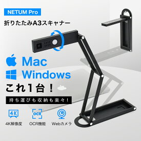 【マラソン限定★P2倍＆クーポンで15980円！】 スキャナー おりたたみ スタンドスキャナ コンパクト 書画カメラ 最大A3サイズ対応 多言語 OCR機能 電子帳簿保存法対応 ZOOM テレビ会議 オフィス ドキュメントスキャン 自動平坦化 歪み補正 補助LEDライト付き 小型
