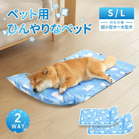 ペットベッド 夏用 ひんやり マット 冷却 ジェルマット 枕付き 速乾 洗える 猫 子犬 小型犬 中型犬に適用 暑さ対策 涼感 クールマット S/Mサイズ 犬用 冷却マット 接触冷感 猫用 滑り止め付き 熱中症対策