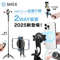 ＼SS限定★P2倍＆クーポンで最低3682円！／ セルカ棒＆四脚スタンド自動展開 セルカ棒 自撮り棒 超ロング…