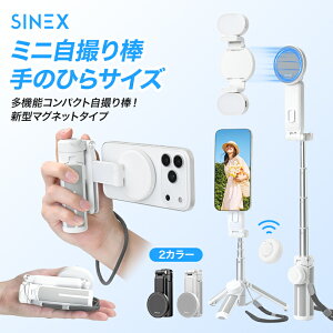 【1000円クーポンで2980円】超ミニサイズ 自撮り棒 手のひらサイズ ハンドグリップ 3in1 一台多役 コンパクト マグネット MagSafe対応 マグセーフ セルカ棒 軽量 ミニ三脚 iPhone17 iPhone Android 折り