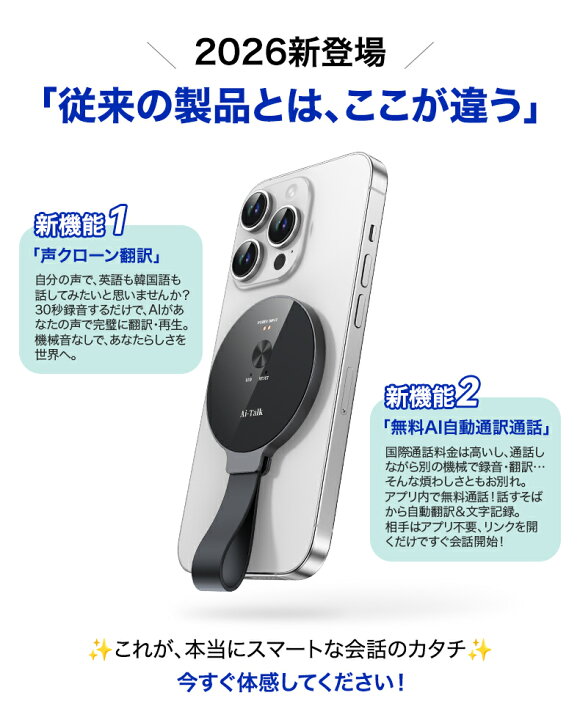 楽天市場】ずっと無料 AI ボイスレコーダー 翻訳機 文字起こし 