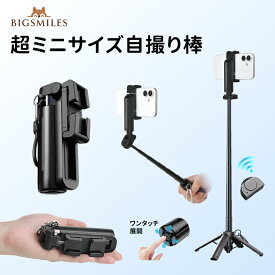 【これ1台で、撮影がもっと自由に。】 超ミニサイズ 自撮り棒 手のひらサイズ ハンドグリップ 3in1 一台多役 コンパクト MagSafe マグセーフ セルカ棒 軽量 ミニ四脚 iPhone Android 折りたたみ式 リモコン付 Bluetooth ミニ 旅行スマホスタンド