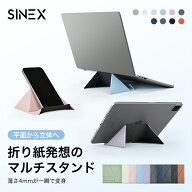 【デスクが広く使える】 折りたたみ式 4mm極薄 3WAY スタンド マルチスタンド 16インチまで対応 ノートPC…