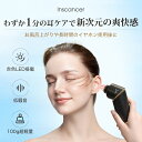 ドライヤー 耳 かゆみ 耳 温める グッズ 耳ケア 乾燥器 耳 イヤホン 温 耳健康 ペット乾燥 速幹 低騒音 2段階風量 3段…