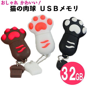  킢 L̓ usb 32GB ([ܕt) /  ˂  USB[ 32gb / lR ɂイ USB  / ˂ USB[ 32g /  ʔ LObY / v[g ɂ 